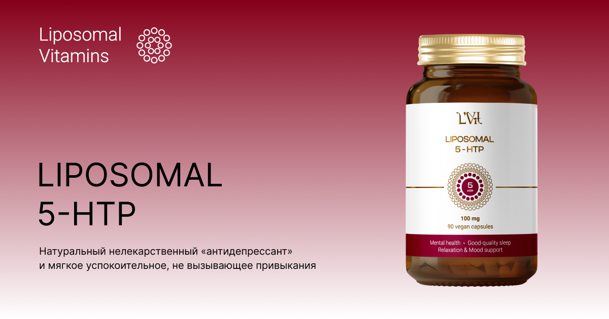 Liposomal 5-HTP