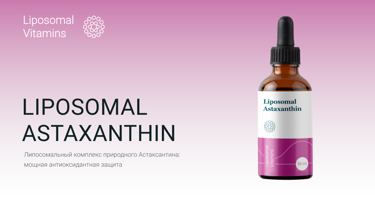 Liposomal Astaxanthin