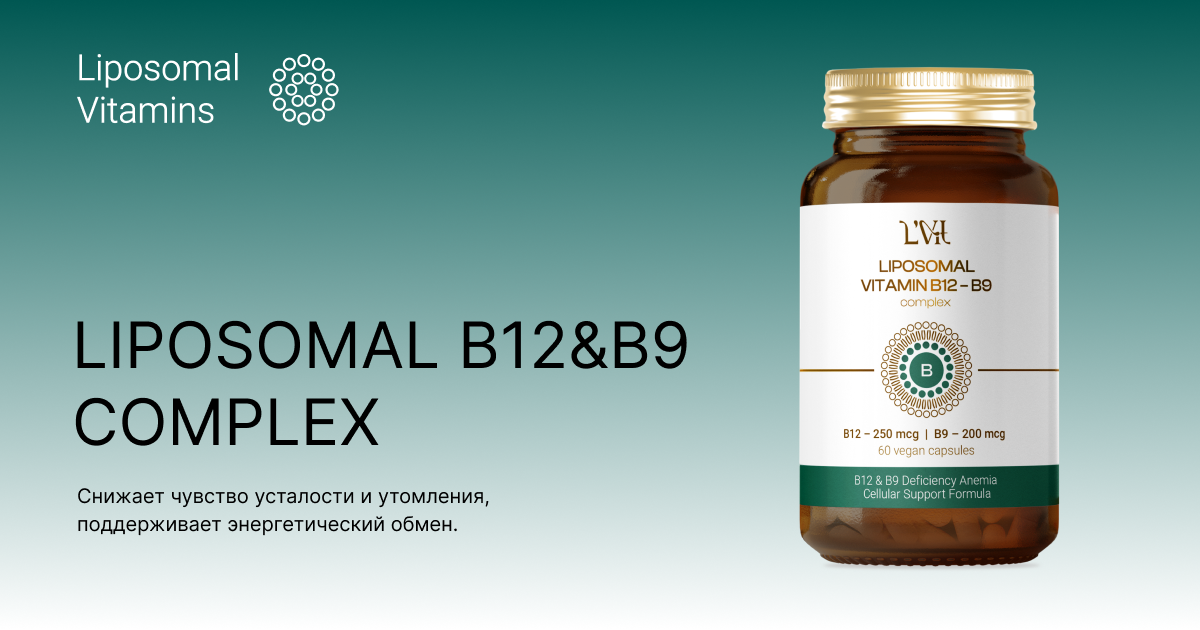 Liposomal B9-B12 Complex