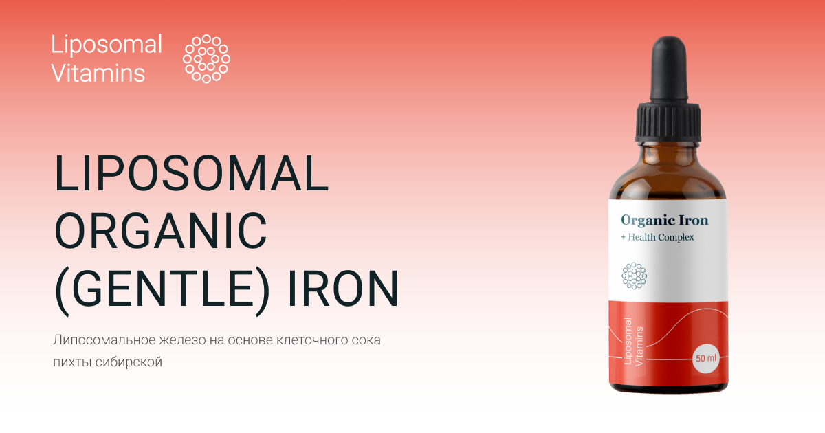 Liposomal Iron