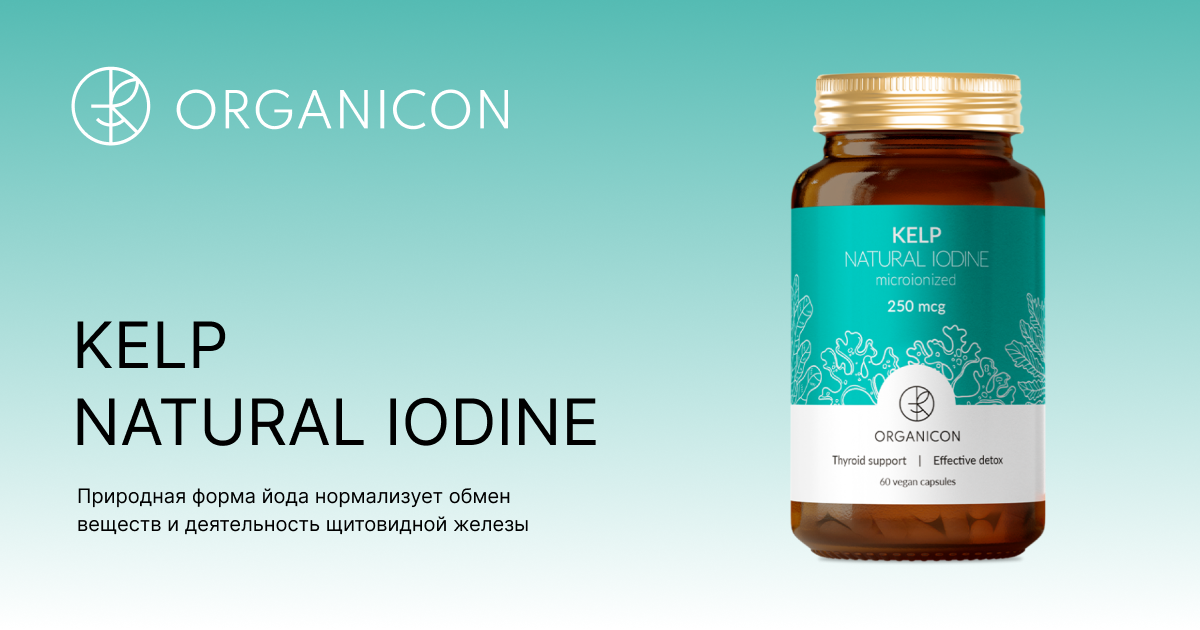 KELP Natural Iodine