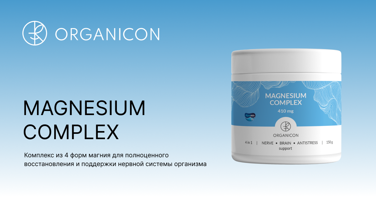 Magnesium Complex 4 in 1