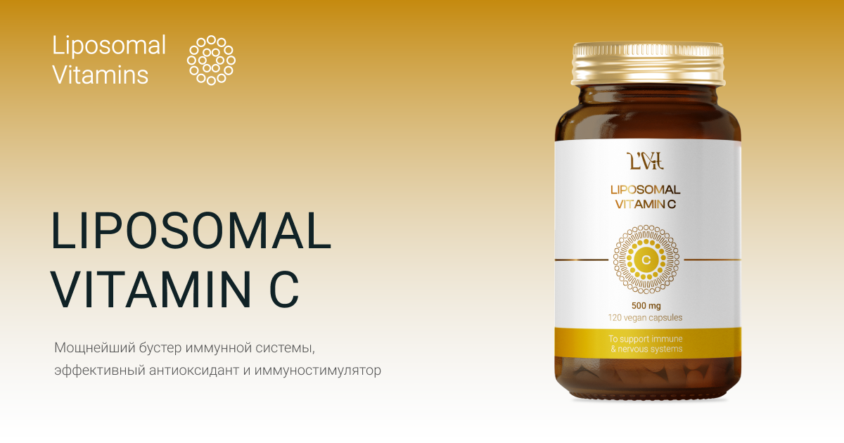 Liposomal Vitamin C