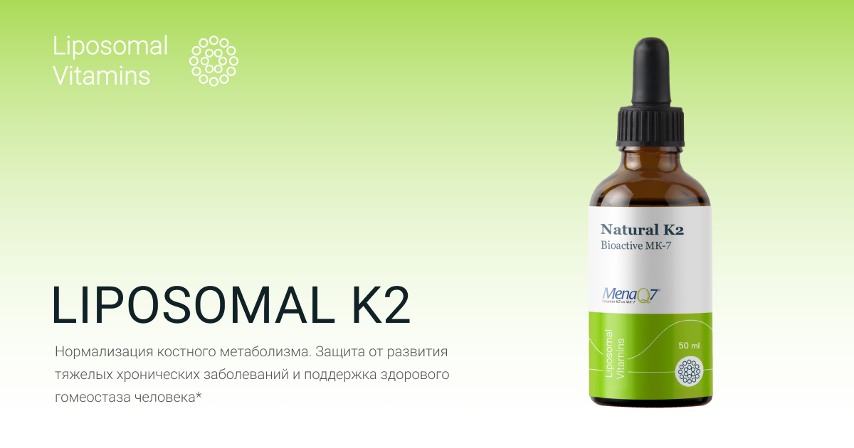 Liposomal Vitamin K2