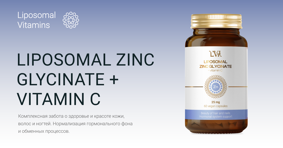 Liposomal Zinc Glycinate + Vitamin C