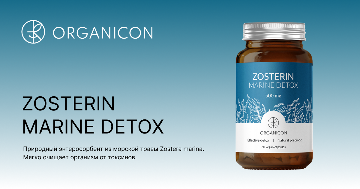 ZOSTERIN Marine Detox